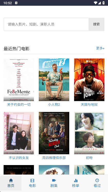 iKanBot追剧免费详情页面